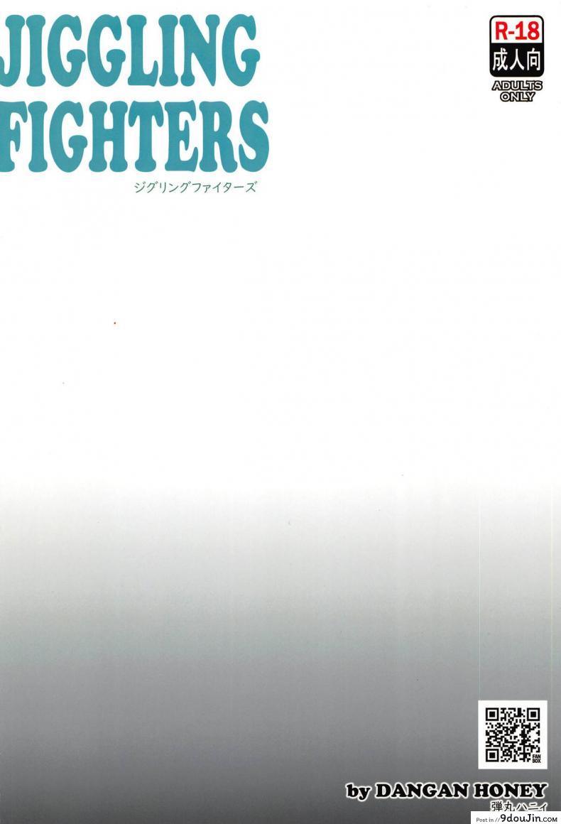 อ่านโดจิน ไม่ต้องสู้ก็หมดแรง (C95) [Dangan Honey (Onomeshin)] JIGGLING FIGHTERS แปลไทย หน้าที่ 14
