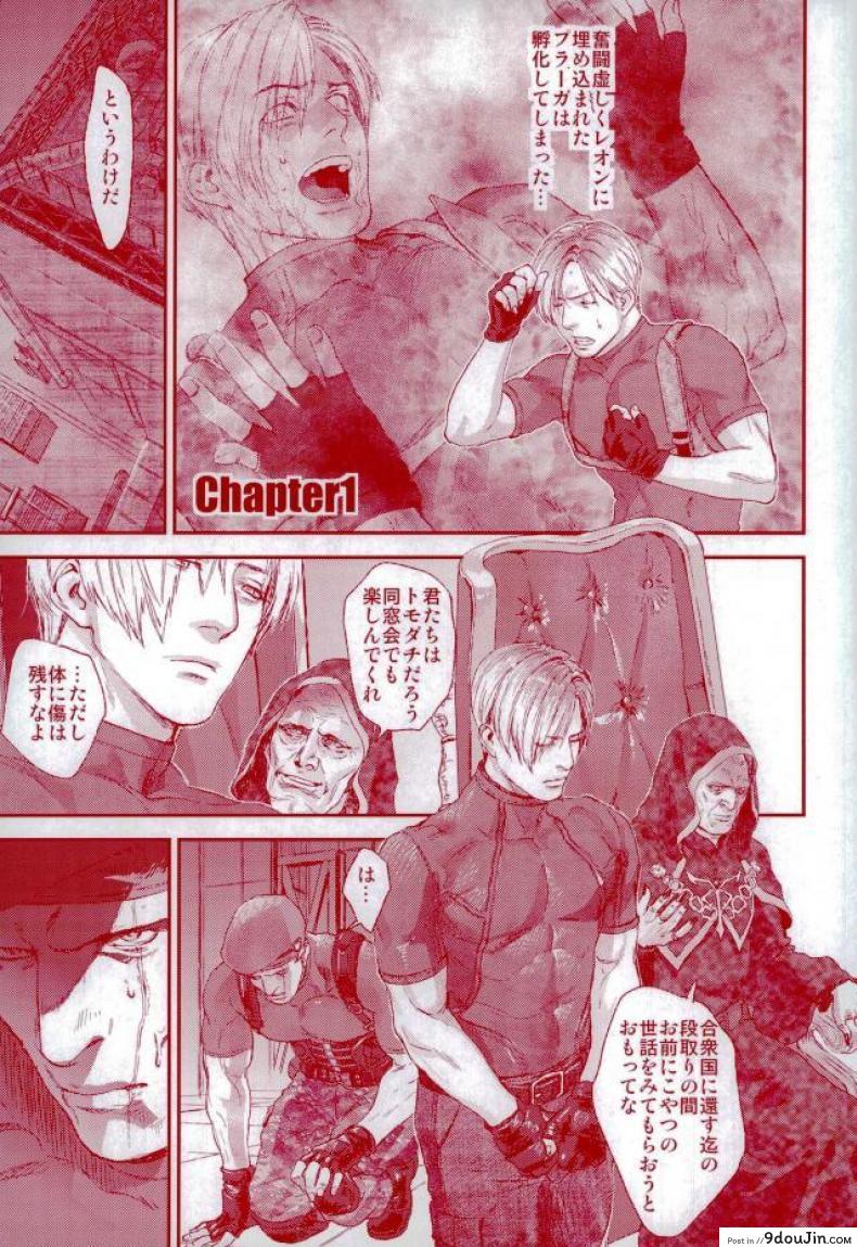 อ่านโดจิน (C87) [FUEGO (Katou Teppei)] HOLD MY HAND (Resident Evil) หน้าที่ 2