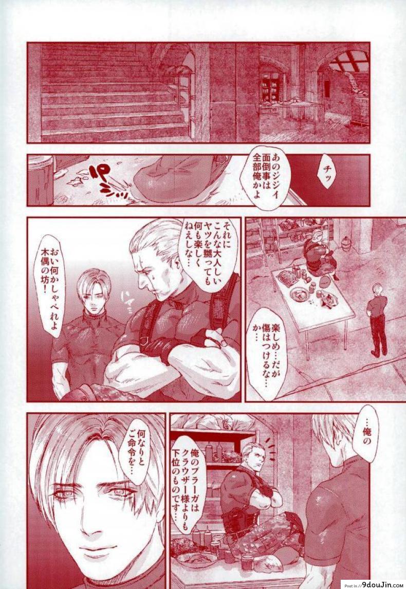 อ่านโดจิน (C87) [FUEGO (Katou Teppei)] HOLD MY HAND (Resident Evil) หน้าที่ 3