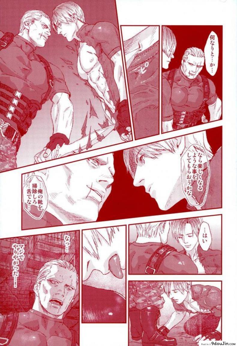 อ่านโดจิน (C87) [FUEGO (Katou Teppei)] HOLD MY HAND (Resident Evil) แปลไทย หน้าที่ 4