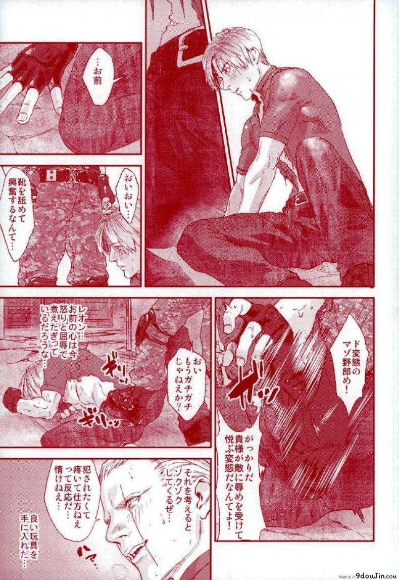 อ่านโดจิน (C87) [FUEGO (Katou Teppei)] HOLD MY HAND (Resident Evil) แปลไทย หน้าที่ 6