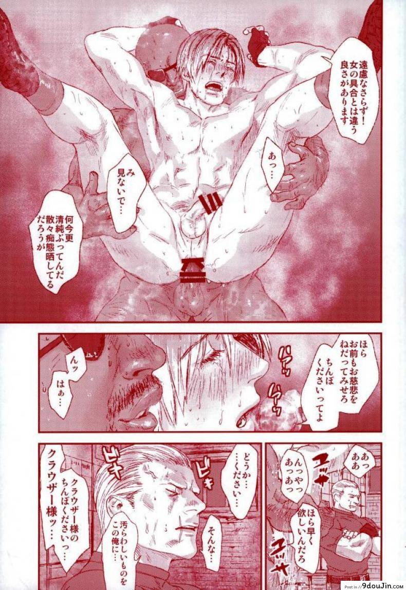 อ่านโดจิน (C87) [FUEGO (Katou Teppei)] HOLD MY HAND (Resident Evil) แปลไทย หน้าที่ 10