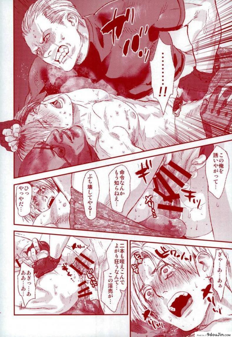อ่านโดจิน (C87) [FUEGO (Katou Teppei)] HOLD MY HAND (Resident Evil) แปลไทย หน้าที่ 11