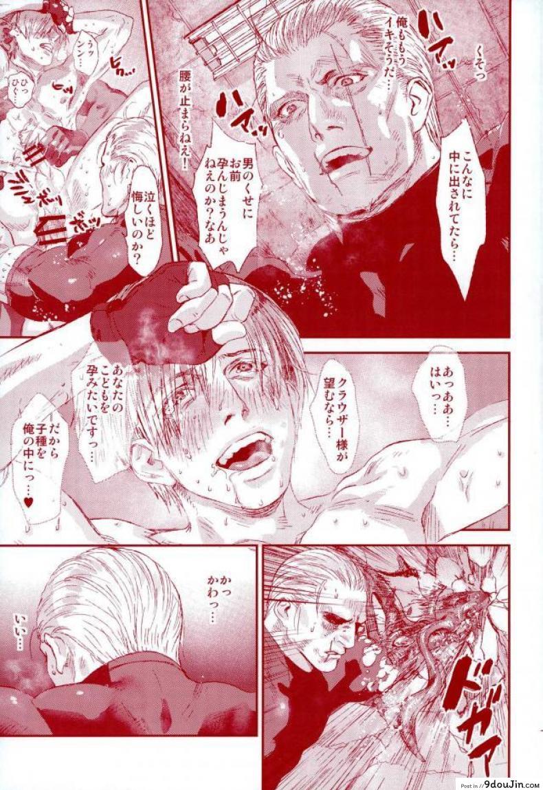 อ่านโดจิน (C87) [FUEGO (Katou Teppei)] HOLD MY HAND (Resident Evil) แปลไทย หน้าที่ 12