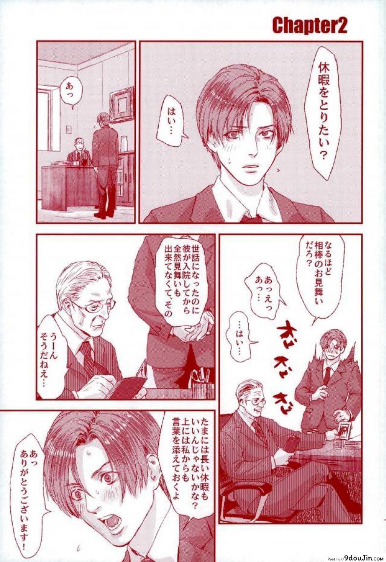 อ่านโดจิน (C87) [FUEGO (Katou Teppei)] HOLD MY HAND (Resident Evil) แปลไทย หน้าที่ 14