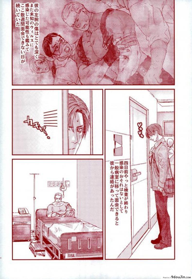 อ่านโดจิน (C87) [FUEGO (Katou Teppei)] HOLD MY HAND (Resident Evil) แปลไทย หน้าที่ 15
