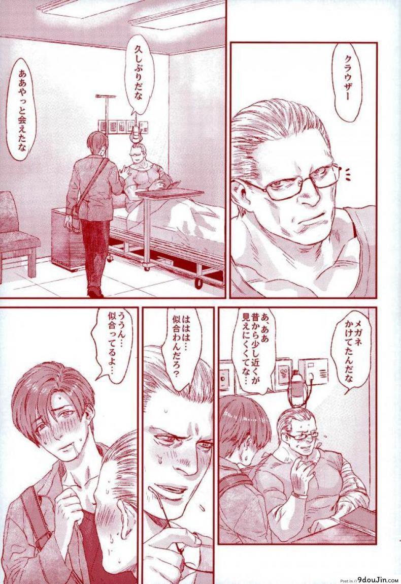 อ่านโดจิน (C87) [FUEGO (Katou Teppei)] HOLD MY HAND (Resident Evil) แปลไทย หน้าที่ 16