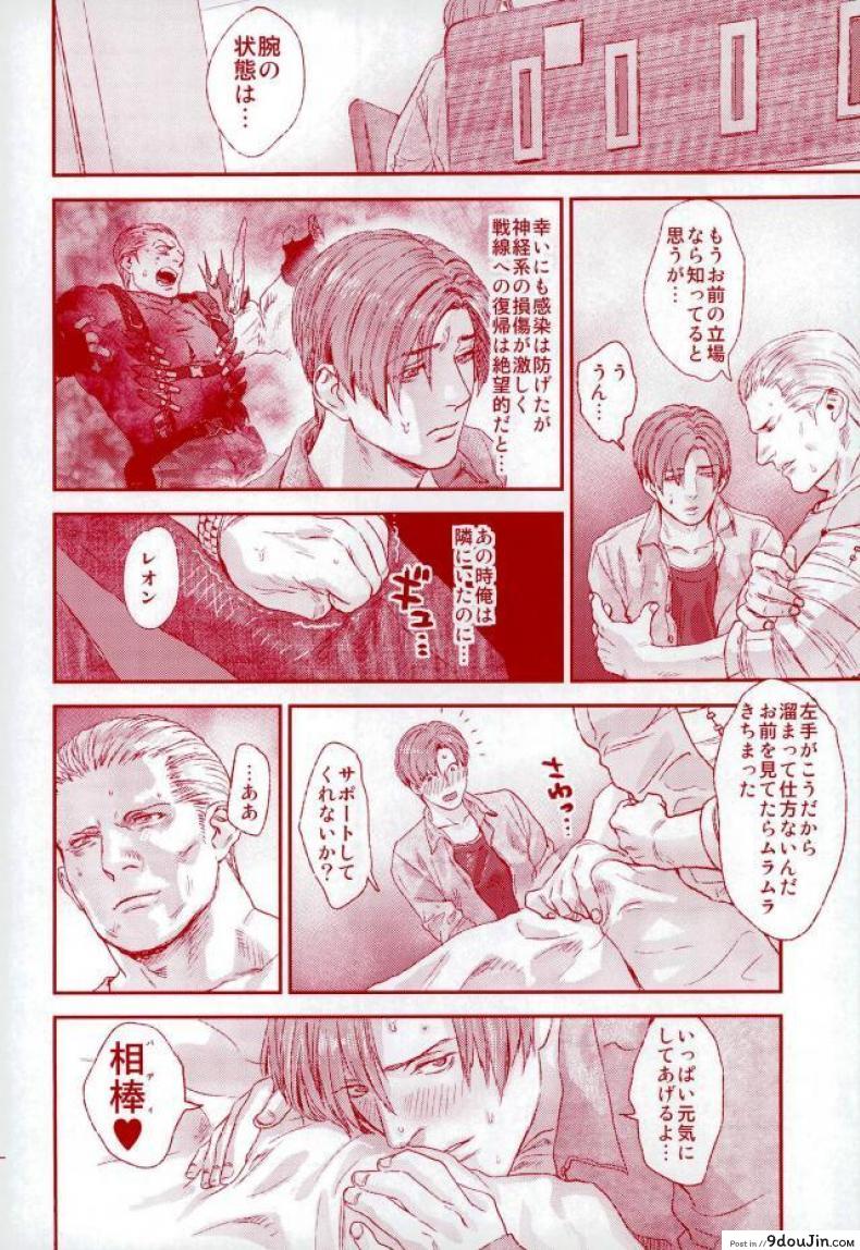อ่านโดจิน (C87) [FUEGO (Katou Teppei)] HOLD MY HAND (Resident Evil) แปลไทย หน้าที่ 17