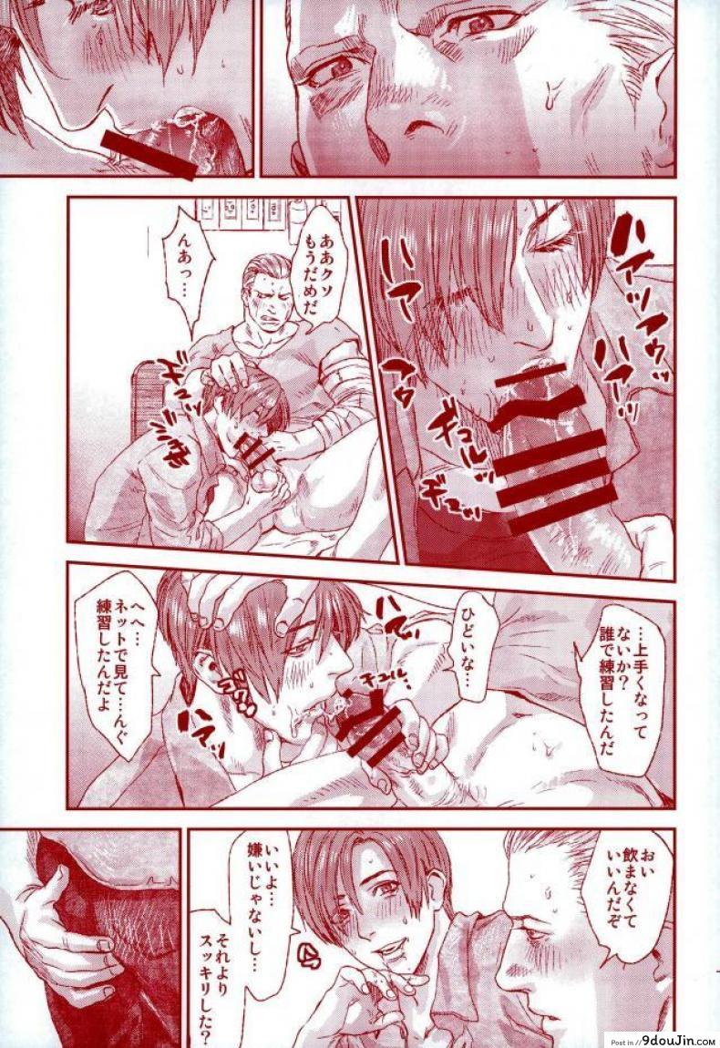 อ่านโดจิน (C87) [FUEGO (Katou Teppei)] HOLD MY HAND (Resident Evil) แปลไทย หน้าที่ 18