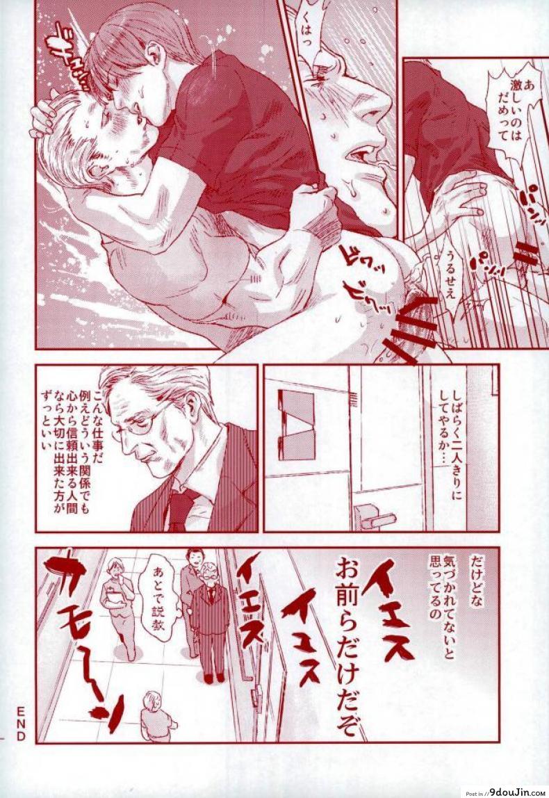อ่านโดจิน (C87) [FUEGO (Katou Teppei)] HOLD MY HAND (Resident Evil) แปลไทย หน้าที่ 21