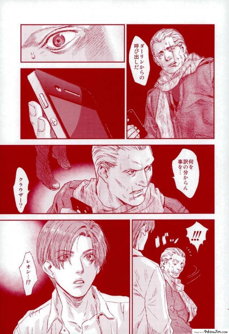 อ่านโดจิน (C87) [FUEGO (Katou Teppei)] HOLD MY HAND (Resident Evil) แปลไทย หน้าที่ 24
