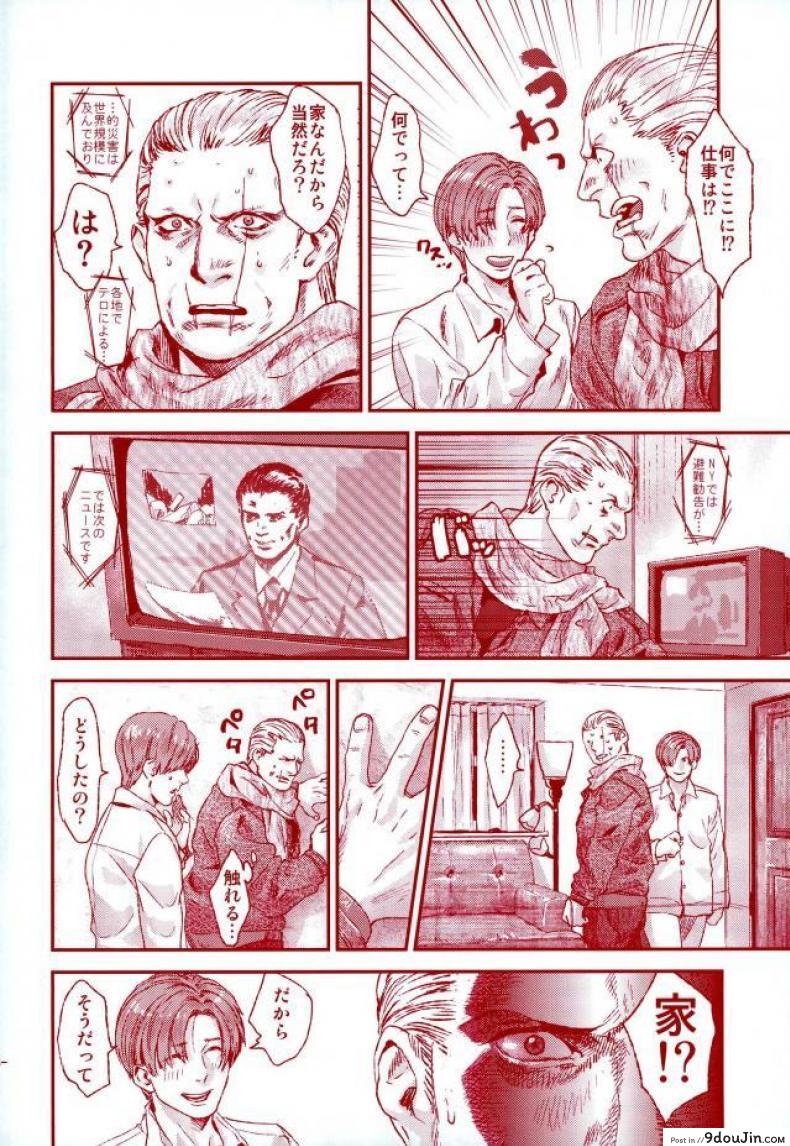 อ่านโดจิน (C87) [FUEGO (Katou Teppei)] HOLD MY HAND (Resident Evil) แปลไทย หน้าที่ 25