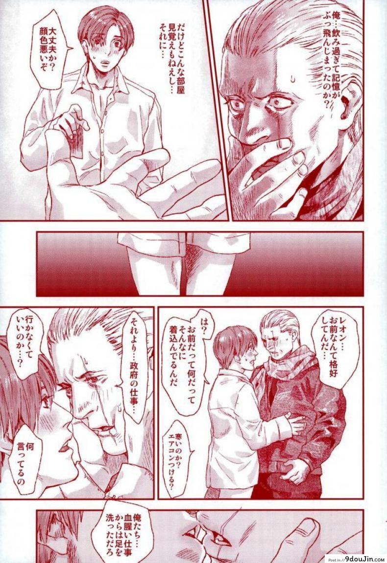 อ่านโดจิน (C87) [FUEGO (Katou Teppei)] HOLD MY HAND (Resident Evil) แปลไทย หน้าที่ 26