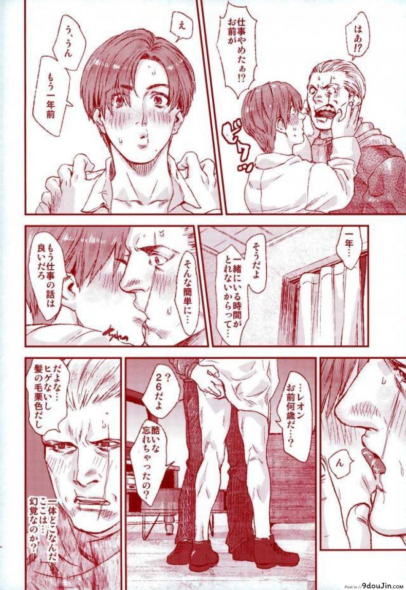 อ่านโดจิน (C87) [FUEGO (Katou Teppei)] HOLD MY HAND (Resident Evil) แปลไทย หน้าที่ 27