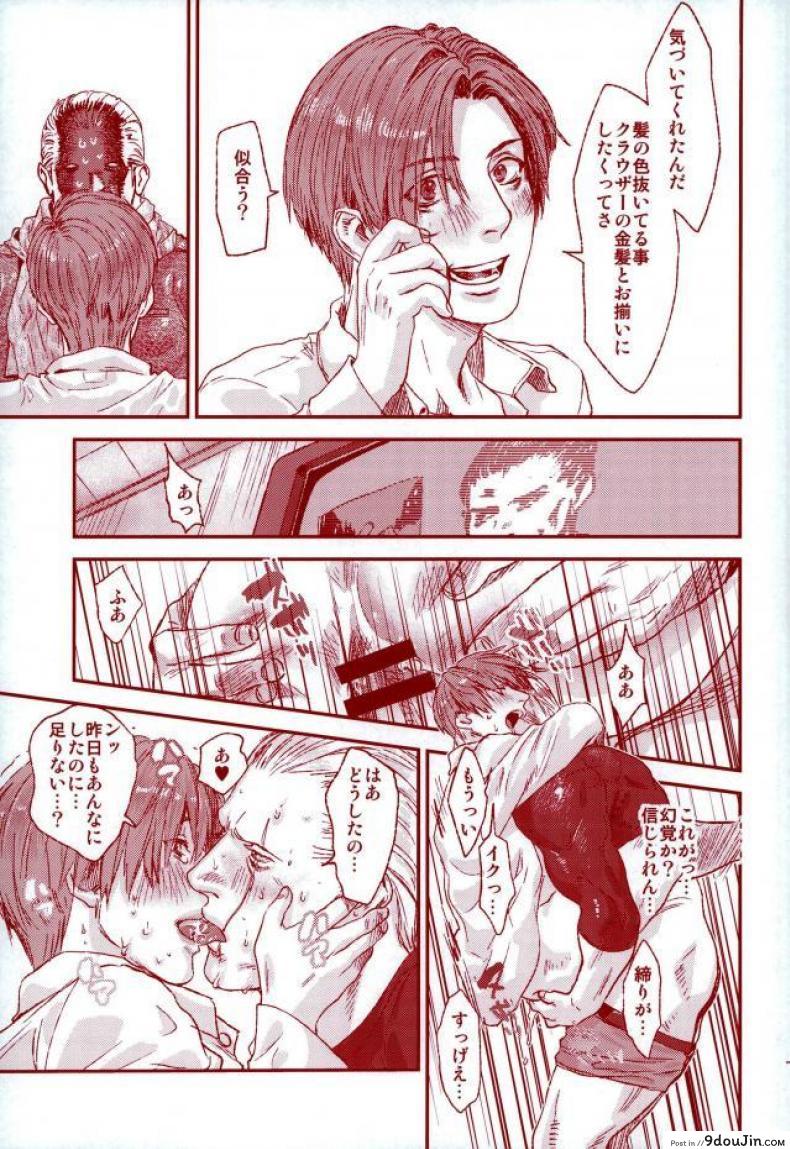 อ่านโดจิน (C87) [FUEGO (Katou Teppei)] HOLD MY HAND (Resident Evil) แปลไทย หน้าที่ 28