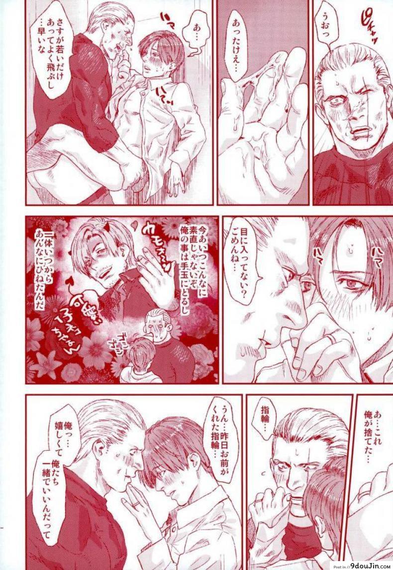 อ่านโดจิน (C87) [FUEGO (Katou Teppei)] HOLD MY HAND (Resident Evil) แปลไทย หน้าที่ 29