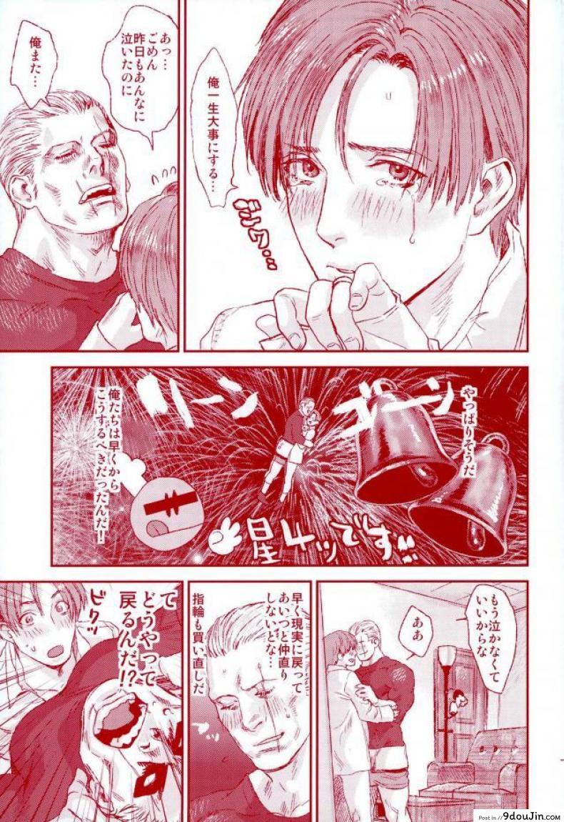อ่านโดจิน (C87) [FUEGO (Katou Teppei)] HOLD MY HAND (Resident Evil) แปลไทย หน้าที่ 30