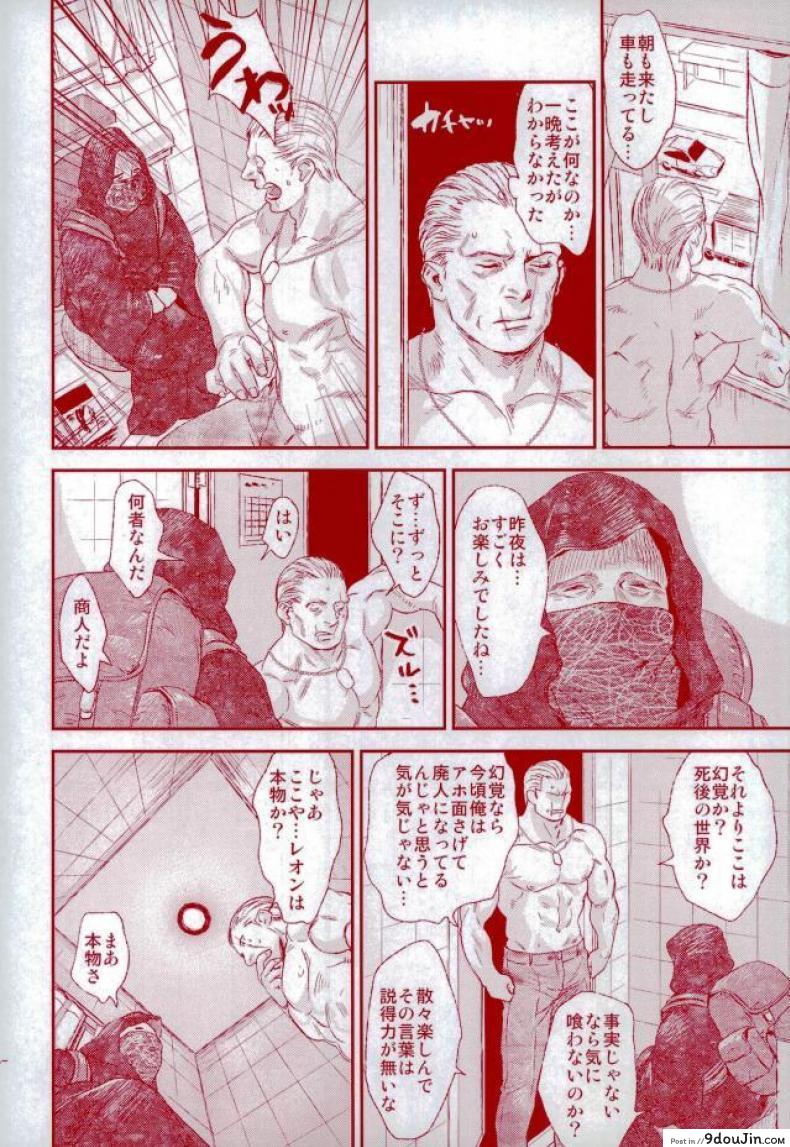อ่านโดจิน (C87) [FUEGO (Katou Teppei)] HOLD MY HAND (Resident Evil) แปลไทย หน้าที่ 31