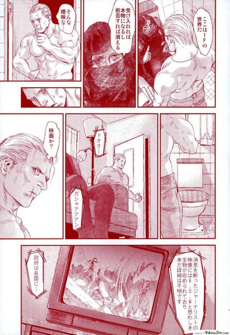 อ่านโดจิน (C87) [FUEGO (Katou Teppei)] HOLD MY HAND (Resident Evil) แปลไทย หน้าที่ 32