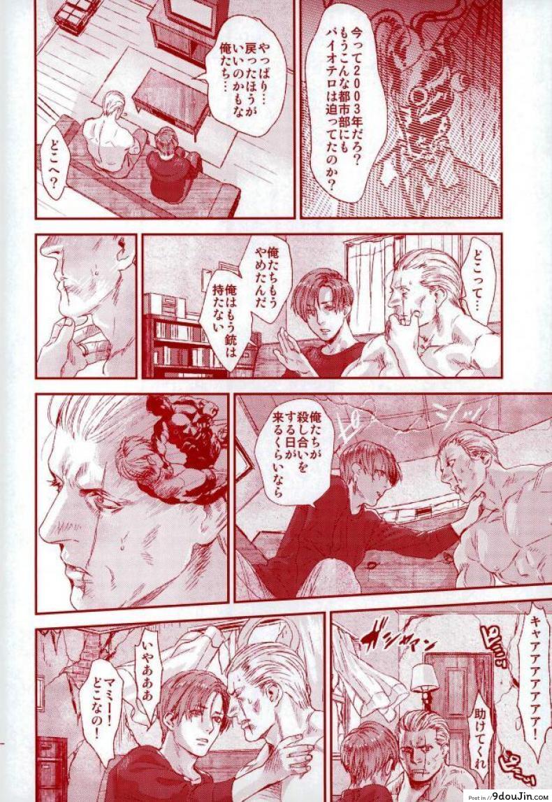 อ่านโดจิน (C87) [FUEGO (Katou Teppei)] HOLD MY HAND (Resident Evil) แปลไทย หน้าที่ 33