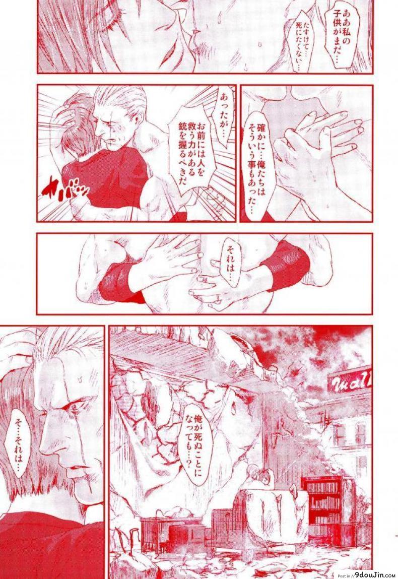 อ่านโดจิน (C87) [FUEGO (Katou Teppei)] HOLD MY HAND (Resident Evil) แปลไทย หน้าที่ 34
