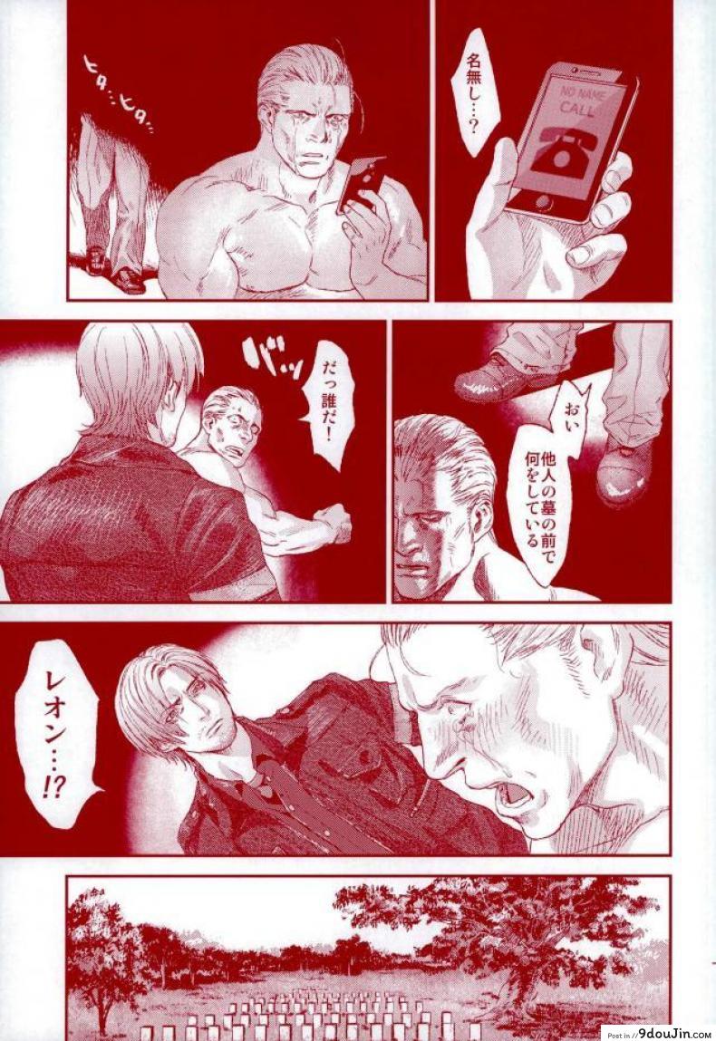 อ่านโดจิน (C87) [FUEGO (Katou Teppei)] HOLD MY HAND (Resident Evil) แปลไทย หน้าที่ 36