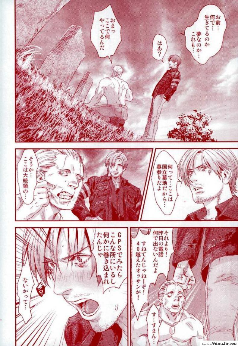 อ่านโดจิน (C87) [FUEGO (Katou Teppei)] HOLD MY HAND (Resident Evil) แปลไทย หน้าที่ 37