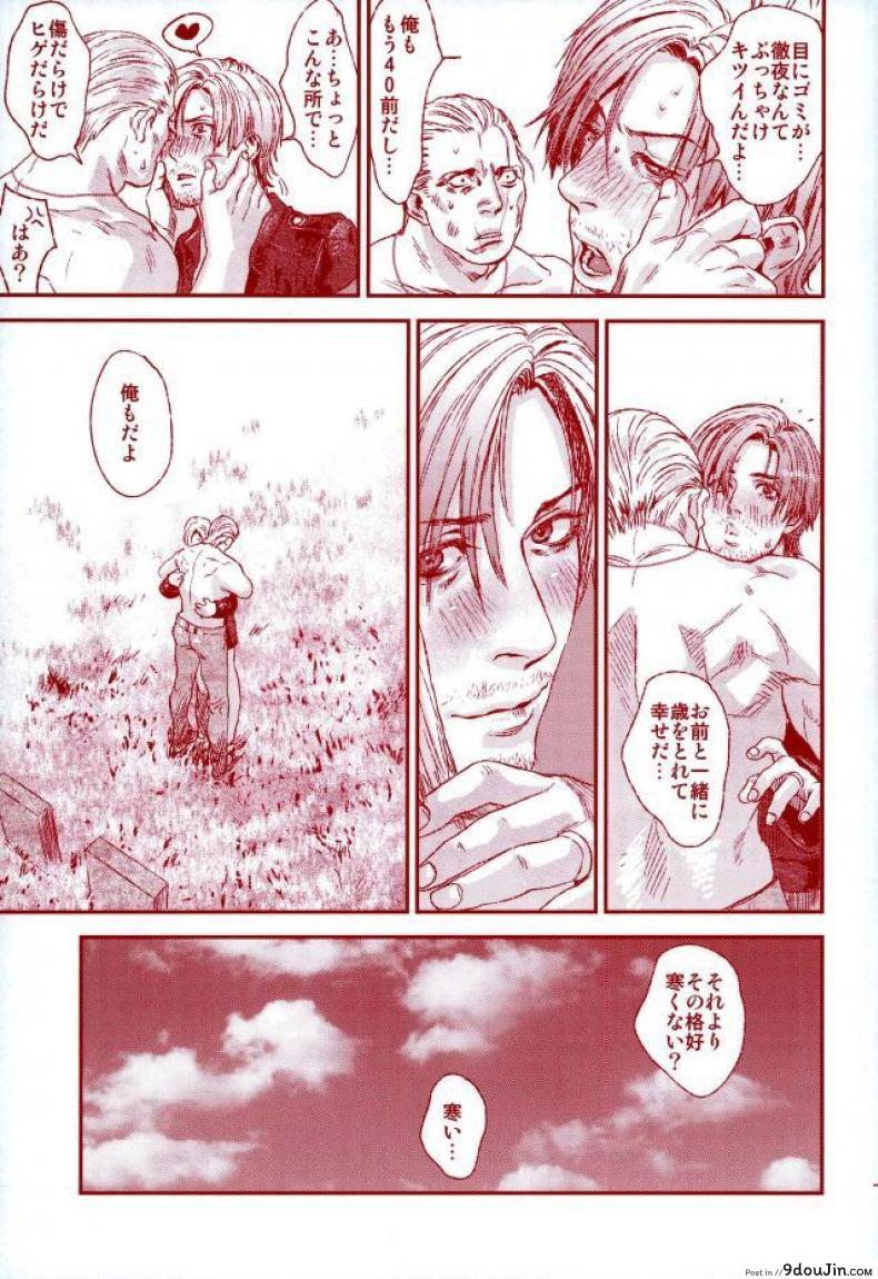 อ่านโดจิน (C87) [FUEGO (Katou Teppei)] HOLD MY HAND (Resident Evil) แปลไทย หน้าที่ 38