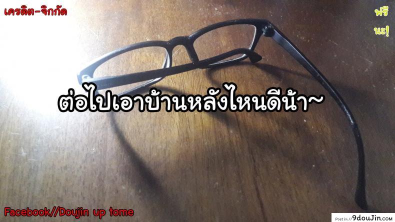 อ่านโดจิน ลูกเรียนดี ต้องมีเสียตัว [Juan Gotoh] Katei Sei Kyoushi แปลไทย หน้าที่ 15