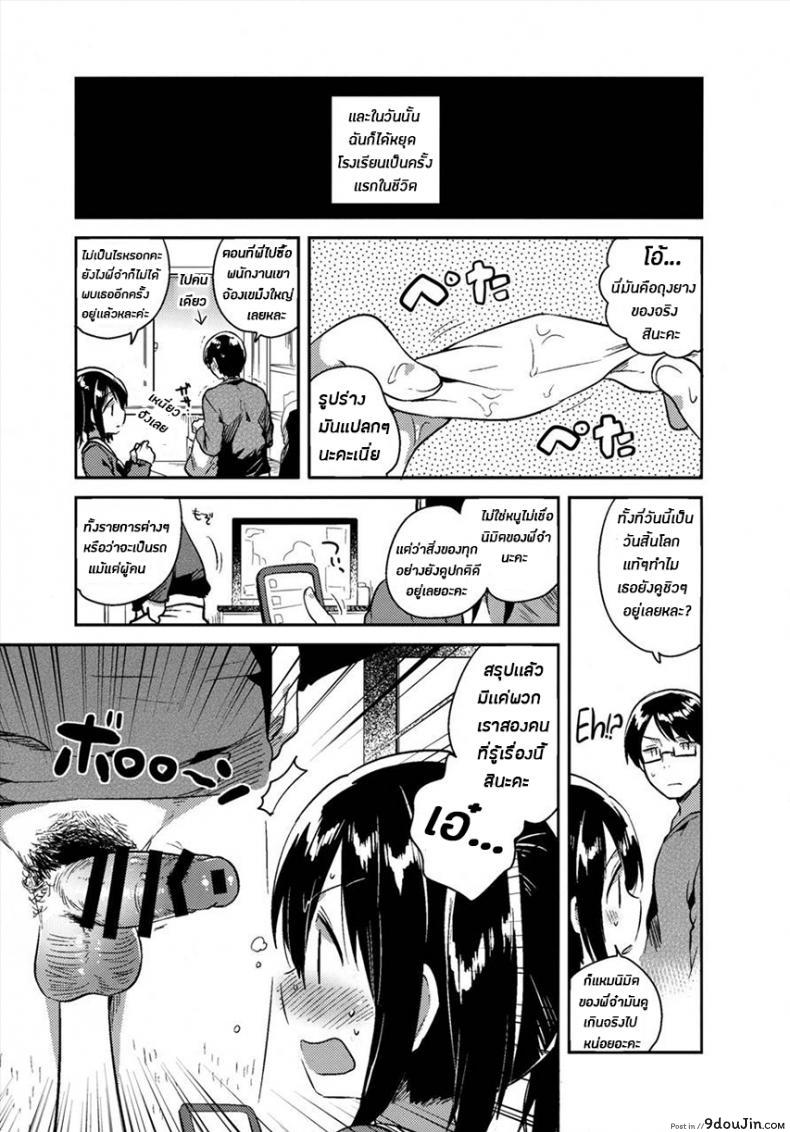 อ่านโดจิน ในเมื่อวันนี้เป็นวันสิ้นโลก ผมเลยขอน้องสาวมีอะไรเเม่งเลย [Squeeze Candy Heaven (Ichihaya)] แปลไทย หน้าที่ 11