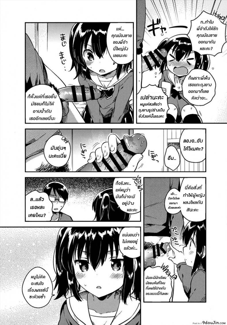 อ่านโดจิน ในเมื่อวันนี้เป็นวันสิ้นโลก ผมเลยขอน้องสาวมีอะไรเเม่งเลย [Squeeze Candy Heaven (Ichihaya)] แปลไทย หน้าที่ 12