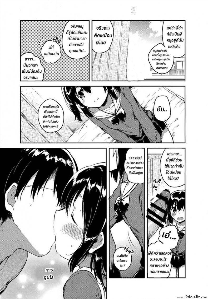 อ่านโดจิน ในเมื่อวันนี้เป็นวันสิ้นโลก ผมเลยขอน้องสาวมีอะไรเเม่งเลย [Squeeze Candy Heaven (Ichihaya)] แปลไทย หน้าที่ 13