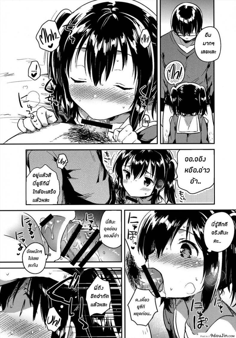 อ่านโดจิน ในเมื่อวันนี้เป็นวันสิ้นโลก ผมเลยขอน้องสาวมีอะไรเเม่งเลย [Squeeze Candy Heaven (Ichihaya)] แปลไทย หน้าที่ 16