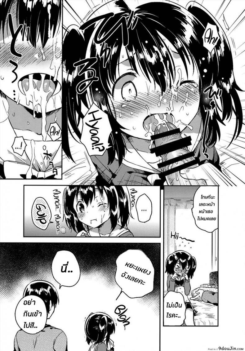 อ่านโดจิน ในเมื่อวันนี้เป็นวันสิ้นโลก ผมเลยขอน้องสาวมีอะไรเเม่งเลย [Squeeze Candy Heaven (Ichihaya)] แปลไทย หน้าที่ 17