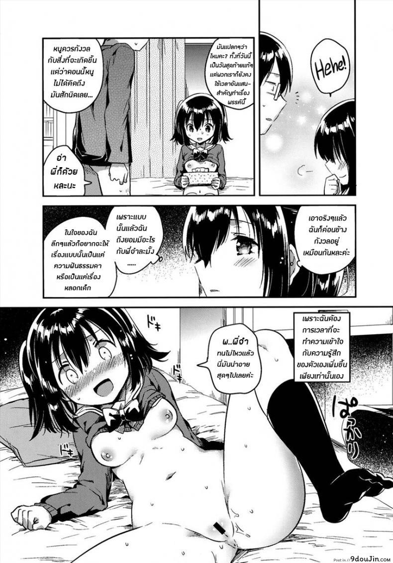 อ่านโดจิน ในเมื่อวันนี้เป็นวันสิ้นโลก ผมเลยขอน้องสาวมีอะไรเเม่งเลย [Squeeze Candy Heaven (Ichihaya)] แปลไทย หน้าที่ 18