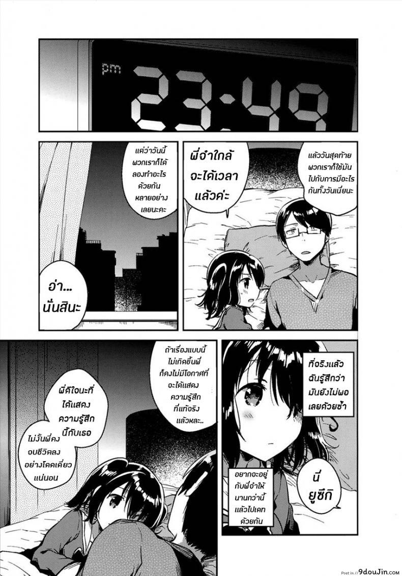 อ่านโดจิน ในเมื่อวันนี้เป็นวันสิ้นโลก ผมเลยขอน้องสาวมีอะไรเเม่งเลย [Squeeze Candy Heaven (Ichihaya)] แปลไทย หน้าที่ 25