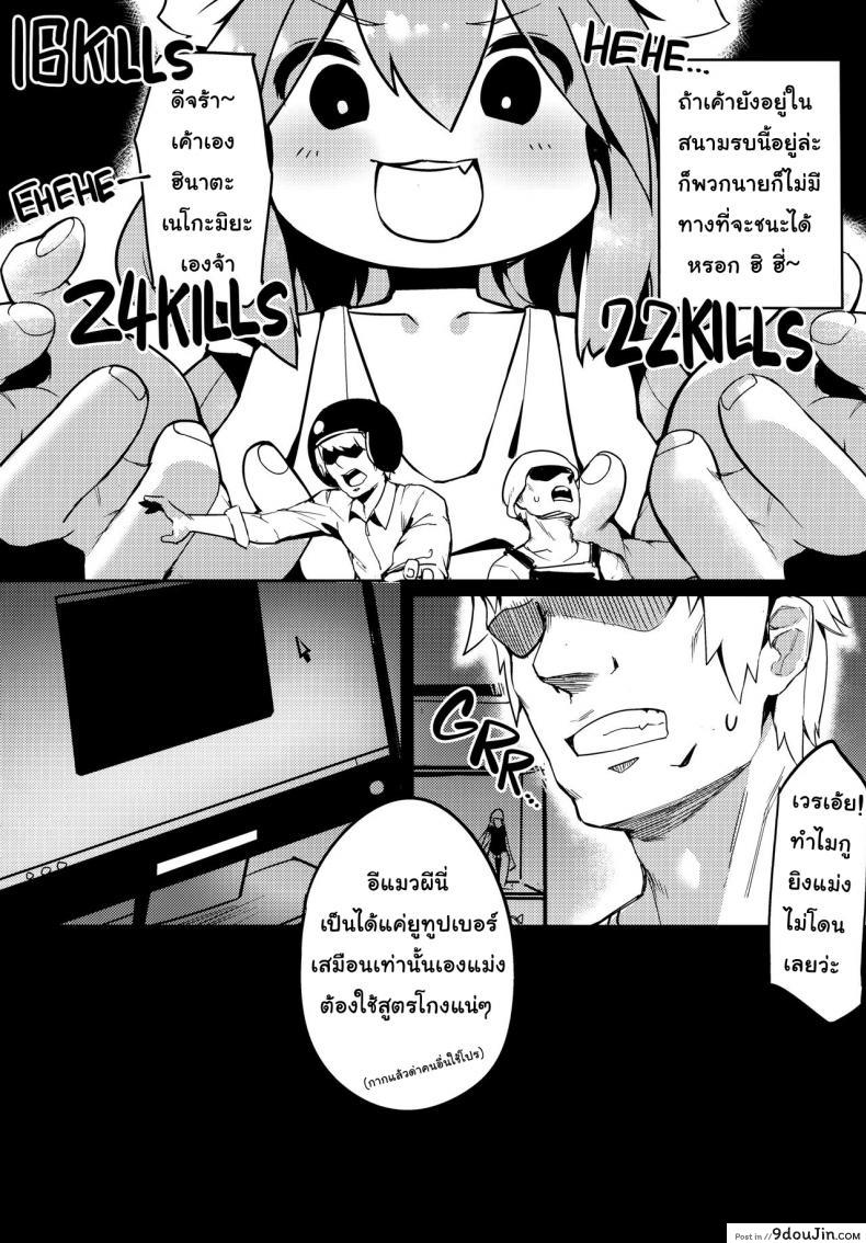 อ่านโดจิน น้องแมว ปะทะผู้เล่น (C94) [Tuzi Laoda, Lu Yan Suo (Shennai Misha)] Hinata! Hinata! Yuuhan wa Hinata da! (Nekomiya Hinata) หน้าที่ 4