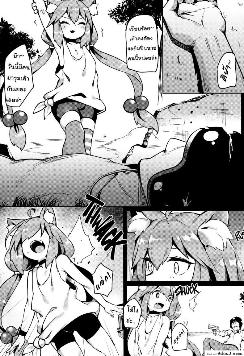 อ่านโดจิน น้องแมว ปะทะผู้เล่น (C94) [Tuzi Laoda, Lu Yan Suo (Shennai Misha)] Hinata! Hinata! แปลไทย หน้าที่ 6