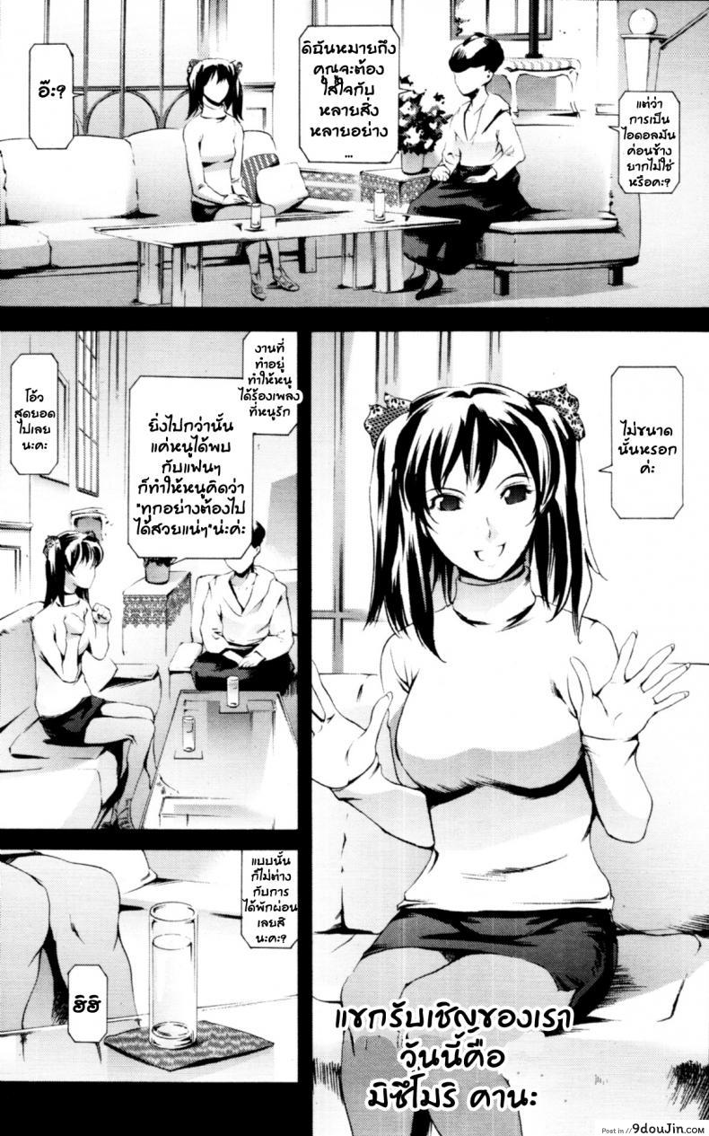 ไอดอลก็หื่นเป็น [ maintenance ]