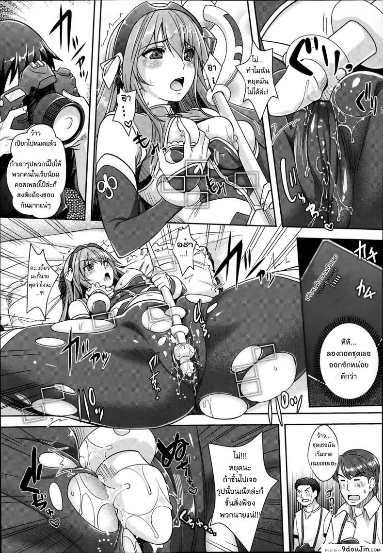 อ่านโดจิน กล้องปรับความเสียว [Rakujin] Zettai Fukujuu Camera อ่านฟรี หน้าที่ 7