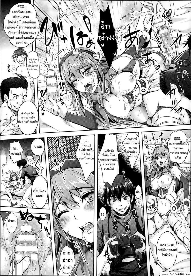 อ่านโดจิน กล้องปรับความเสียว [Rakujin] Zettai Fukujuu Camera อ่านฟรี หน้าที่ 14