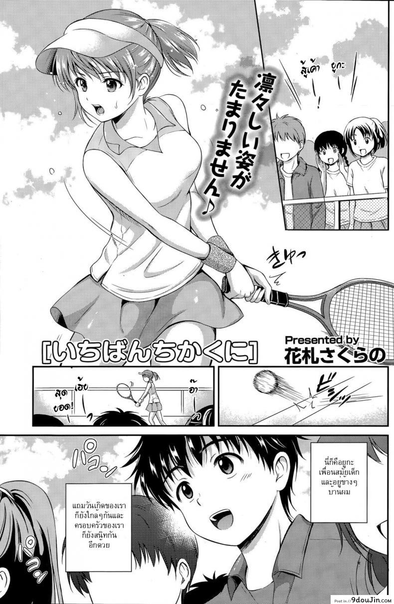 รางวัลอยู่ที่ห้องนอน [Hanafuda Sakurano] Ichiban Chikaku ni