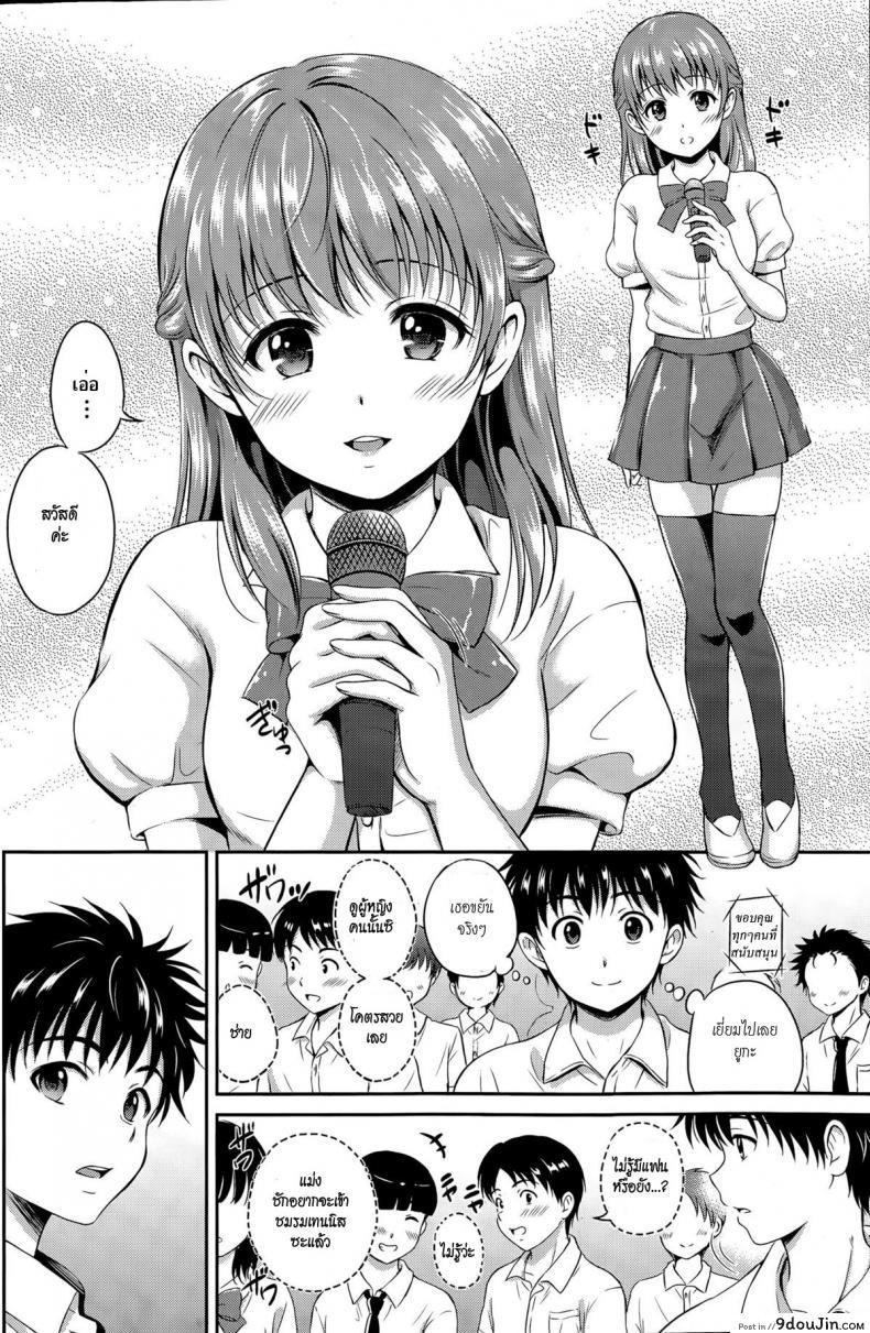 อ่านโดจิน รางวัลอยู่ที่ห้องนอน [Hanafuda Sakurano] Ichiban Chikaku ni หน้าที่ 4