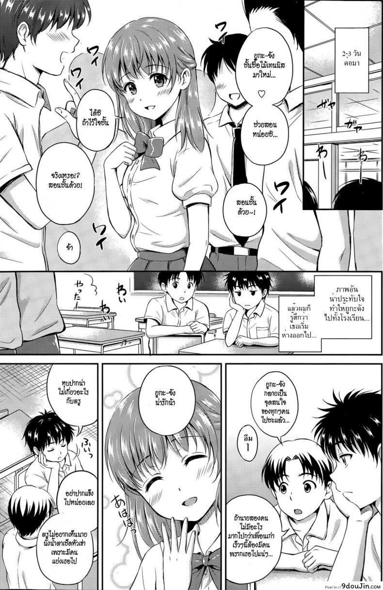 อ่านโดจิน รางวัลอยู่ที่ห้องนอน [Hanafuda Sakurano] Ichiban Chikaku ni แปลไทย หน้าที่ 5
