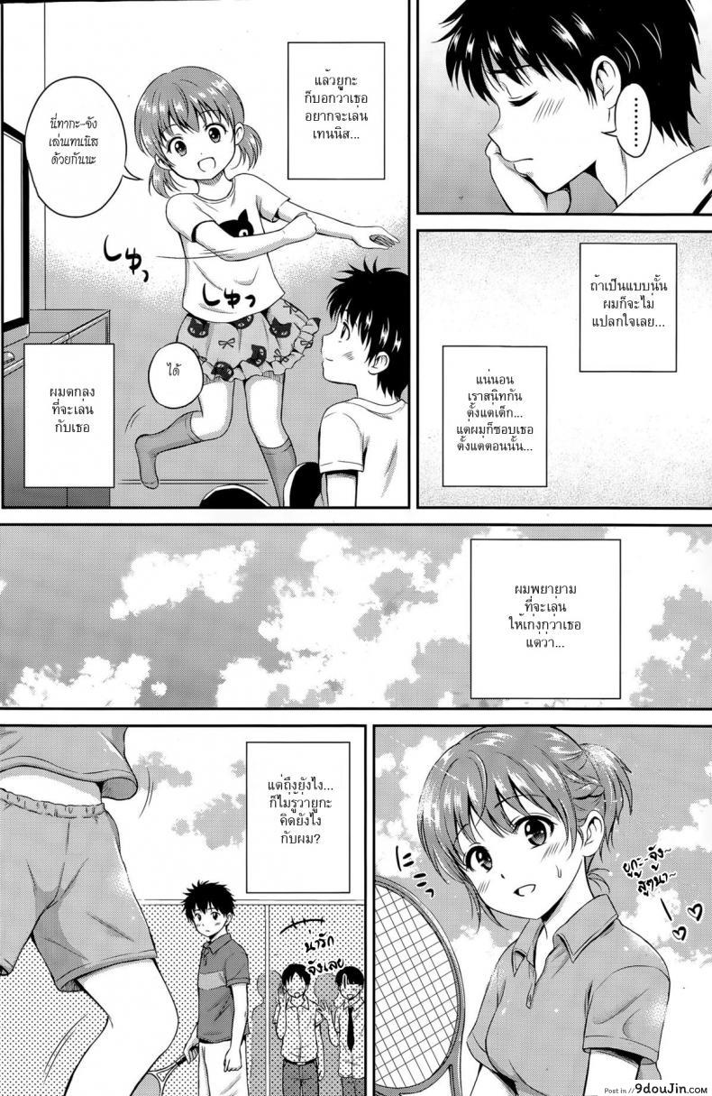 อ่านโดจิน รางวัลอยู่ที่ห้องนอน [Hanafuda Sakurano] Ichiban Chikaku ni แปลไทย หน้าที่ 6