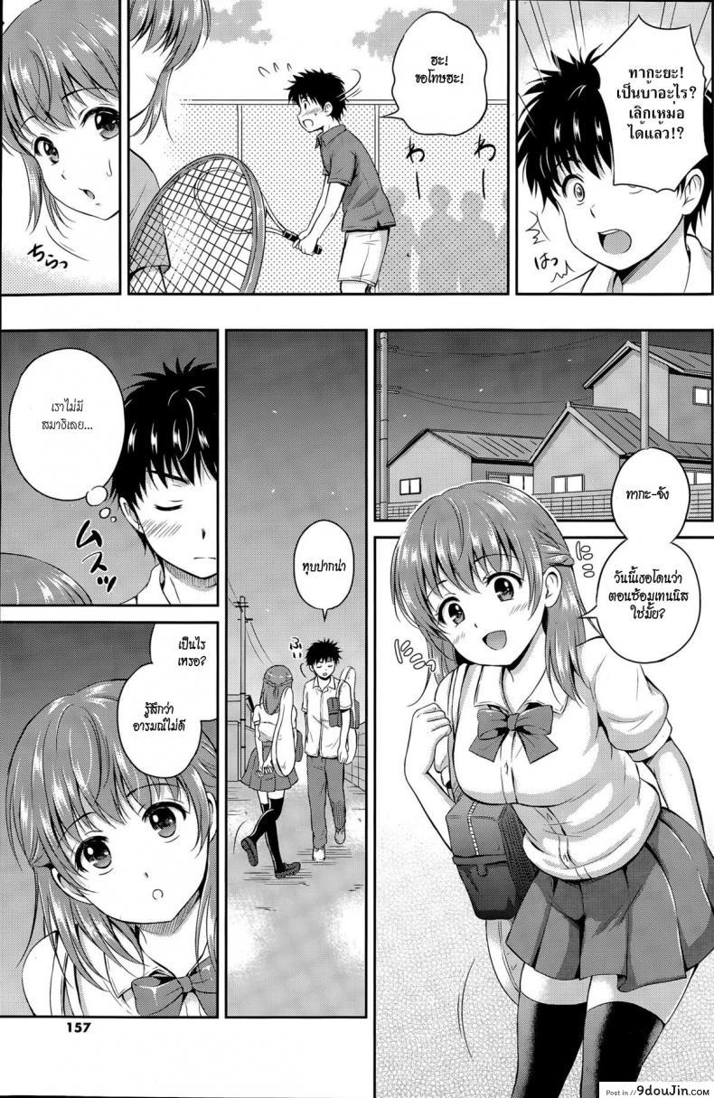 อ่านโดจิน รางวัลอยู่ที่ห้องนอน [Hanafuda Sakurano] Ichiban Chikaku ni แปลไทย หน้าที่ 7