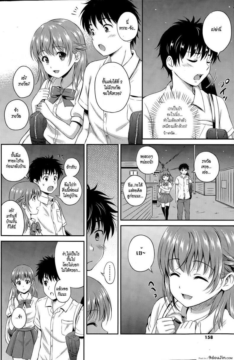 อ่านโดจิน รางวัลอยู่ที่ห้องนอน [Hanafuda Sakurano] Ichiban Chikaku ni แปลไทย หน้าที่ 8