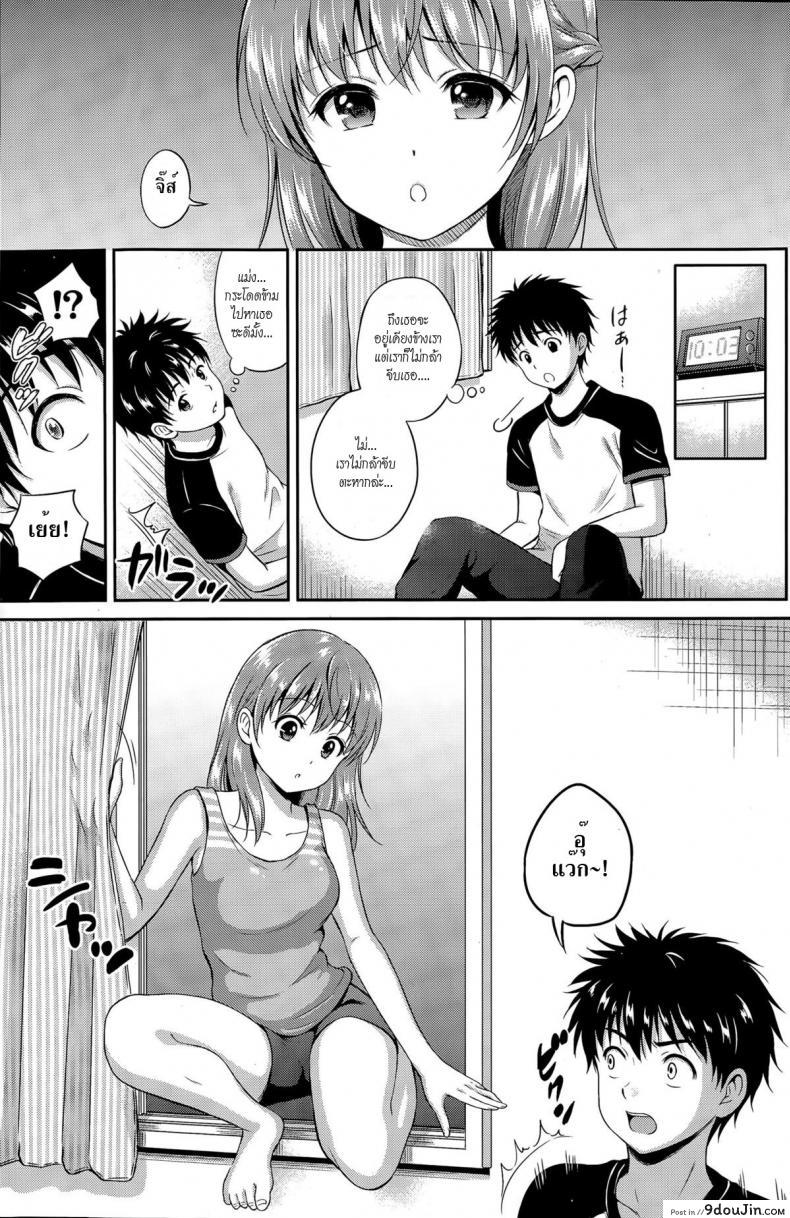 อ่านโดจิน รางวัลอยู่ที่ห้องนอน [Hanafuda Sakurano] Ichiban Chikaku ni แปลไทย หน้าที่ 9