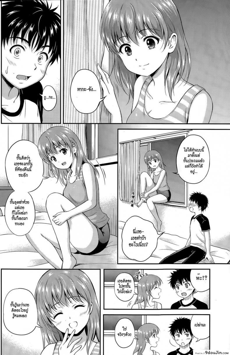 อ่านโดจิน รางวัลอยู่ที่ห้องนอน [Hanafuda Sakurano] Ichiban Chikaku ni แปลไทย หน้าที่ 10