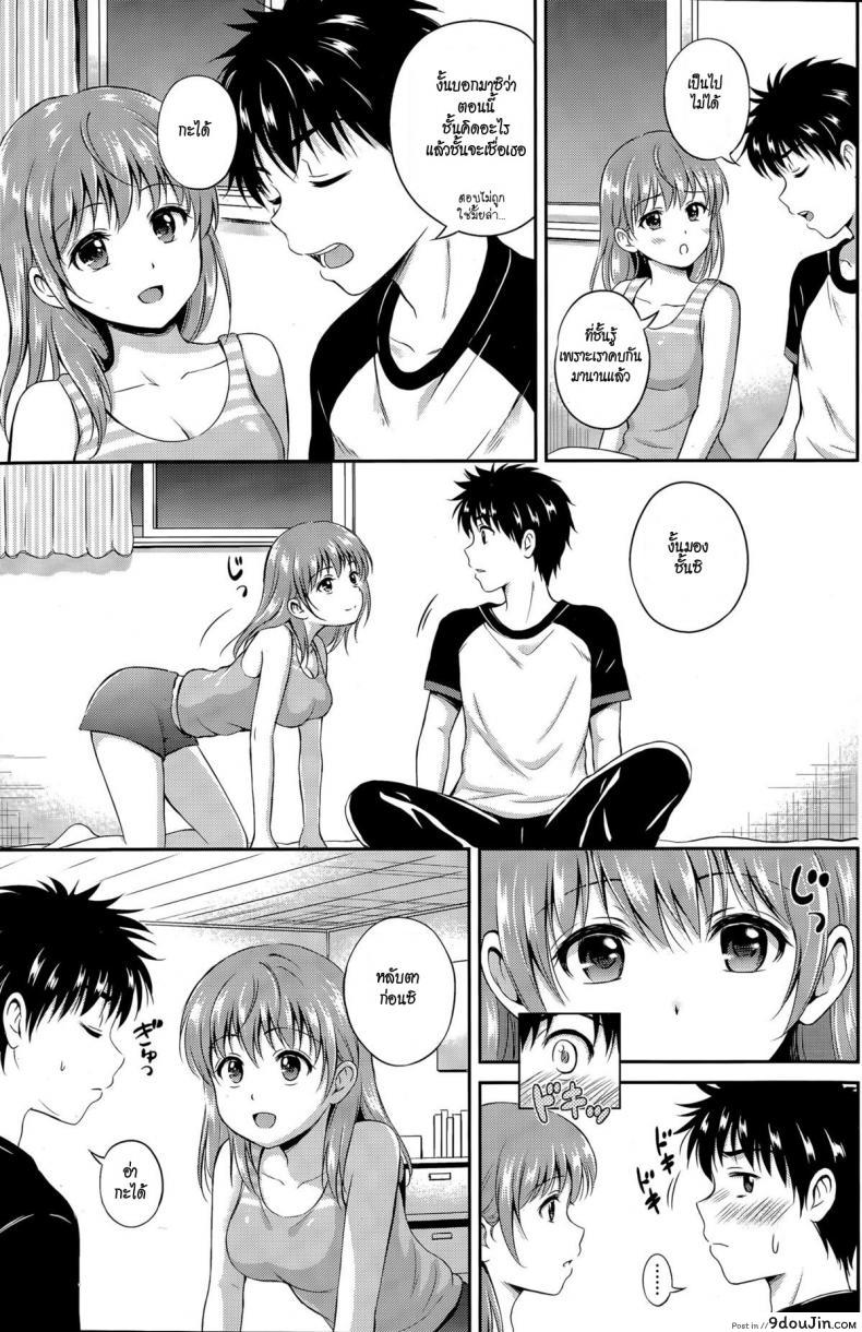 อ่านโดจิน รางวัลอยู่ที่ห้องนอน [Hanafuda Sakurano] Ichiban Chikaku ni แปลไทย หน้าที่ 11